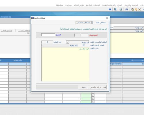 Journal voucher.jpg 34